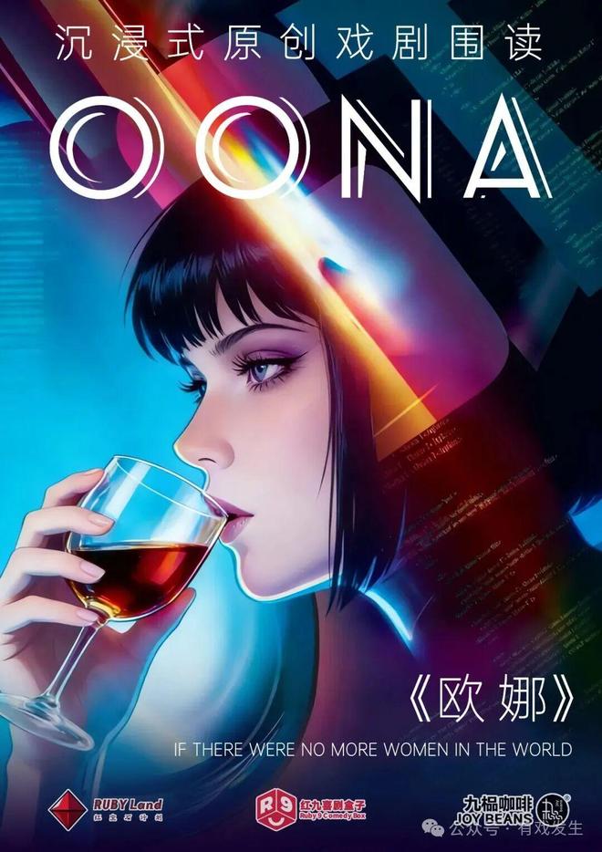 本围读科幻 X 悬疑 X 女性血色圣诞夜澳门新葡京胡同深处的秘密酒馆 沉浸式剧(图2) 本围读科幻 X 悬疑 X 女性血色圣诞夜澳门新葡京胡同深处的秘密酒馆 沉浸式剧(图2)