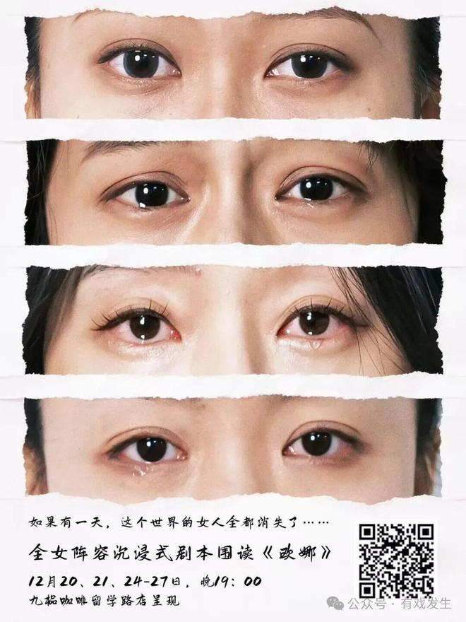 本围读科幻 X 悬疑 X 女性血色圣诞夜澳门新葡京胡同深处的秘密酒馆 沉浸式剧(图1) 本围读科幻 X 悬疑 X 女性血色圣诞夜澳门新葡京胡同深处的秘密酒馆 沉浸式剧(图1)